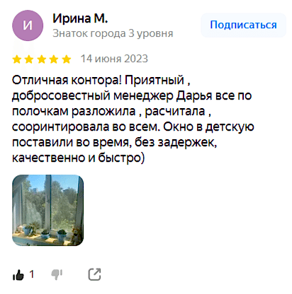 Ирина_ окна Рехау-14_06_23